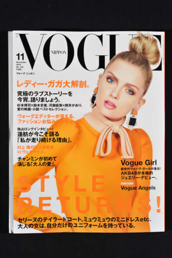 「VOGUE」2010年11月号