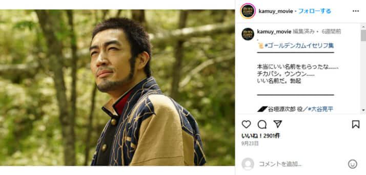 「ゴールデンカムイ」公式Instagramより