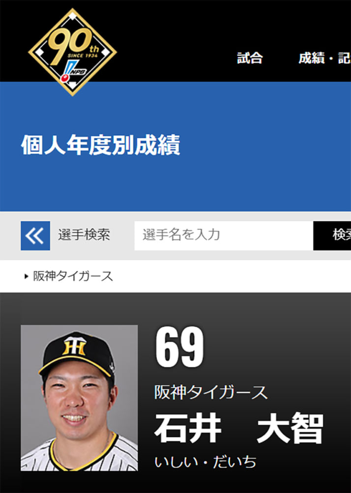 石井大智