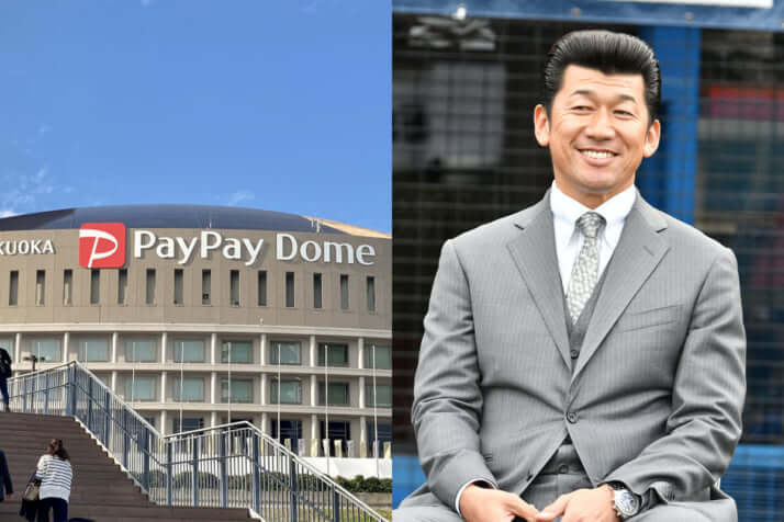 みずほPayPayドーム、三浦大輔