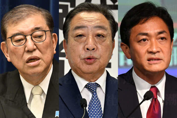 石破茂、野田佳彦、玉木雄一郎