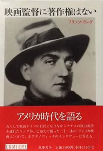 『映画監督に著作権はない』（筑摩書房、1995）