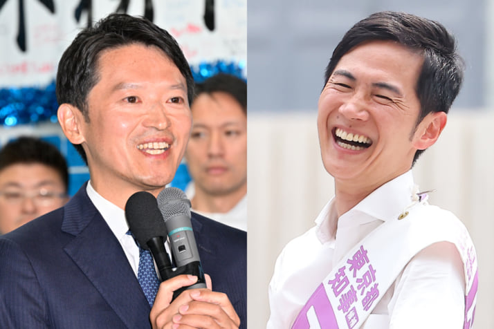 石丸伸二、斎藤元彦