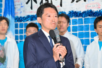 斎藤元彦1