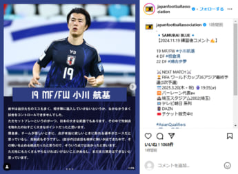 サッカー日本代表2