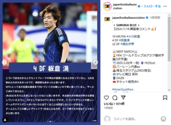 サッカー日本代表3