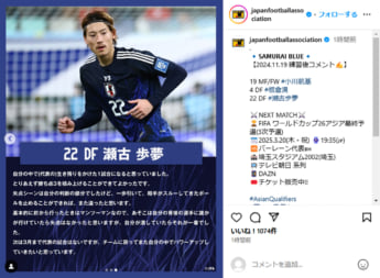 サッカー日本代表4