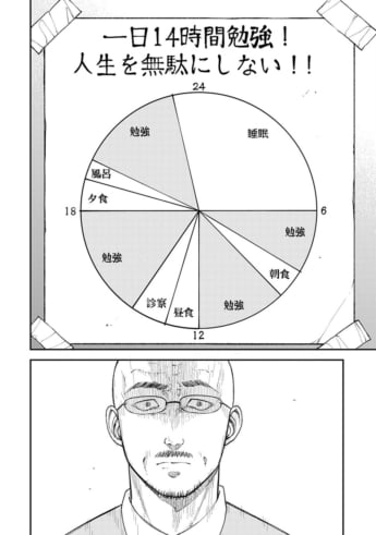 『教育虐待　―子供を壊す「教育熱心」な親たち』