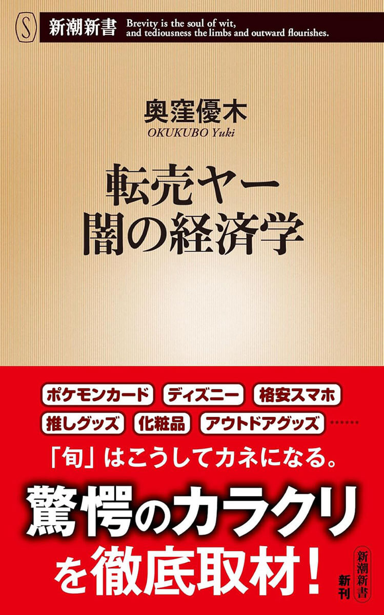 転売ヤーがディズニーランドの「使用済みのチケット」を1000円で買い取る驚愕の理由(デイリー新潮) - goo ニュース