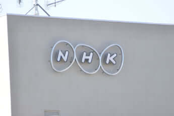 NHK