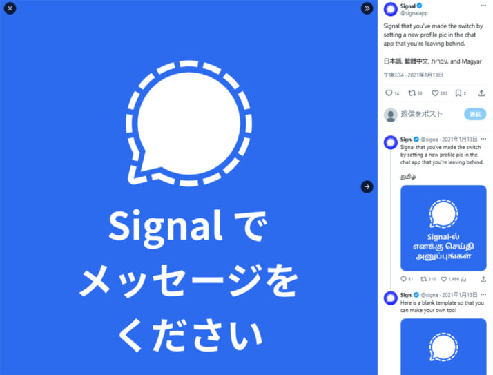 Signal