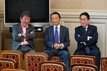 茂木敏充、麻生太郎、岸田文雄