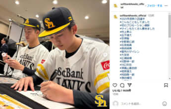 福岡ソフトバンクホークスの公式Instagramより