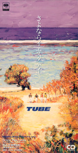 TUBE_26