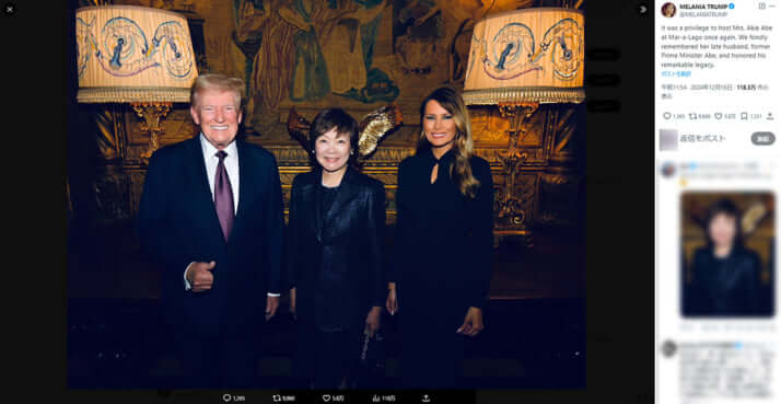 安倍昭恵、トランプ夫妻