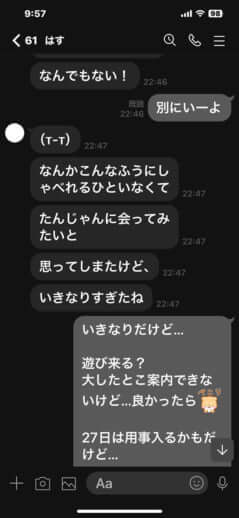 りりちゃんとX氏のLINE_2