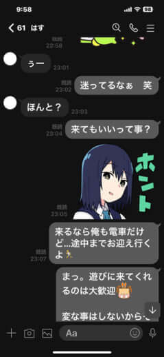 りりちゃんとX氏のLINE_5