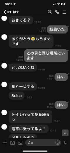 りりちゃんとX氏のLINE_19