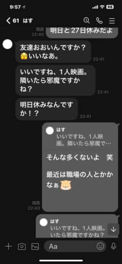 りりちゃんとX氏のLINE_1