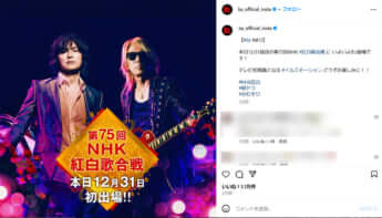 B'z_Instagram