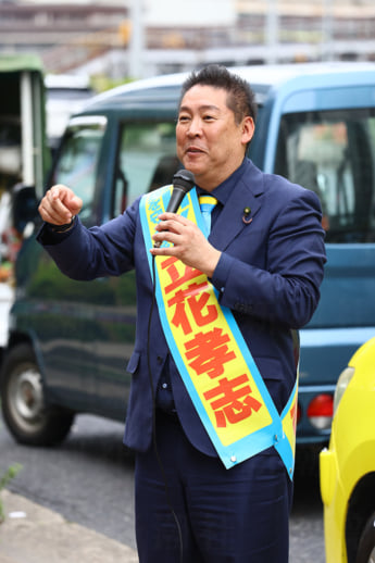 立花孝志