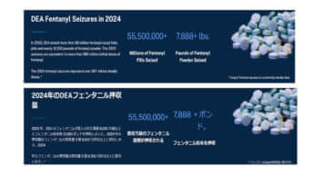 DEA等海外機関公表写真等資料_1