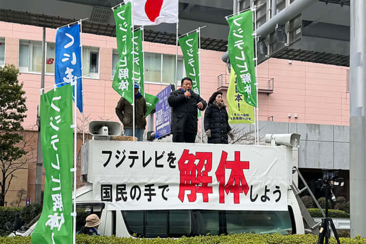 フジテレビ前の街宣車