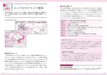 『東大生が読み解く ニュースが1冊でわかる本 2025年版』より