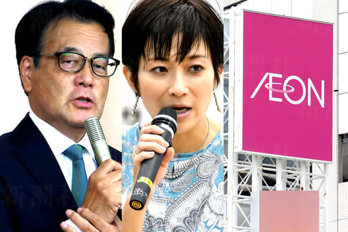 岡田克也、望月衣塑子、イオン