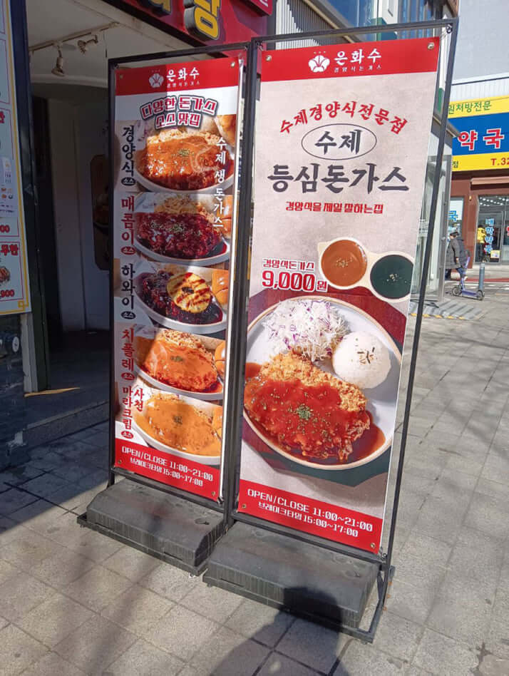 韓国のとんかつ店