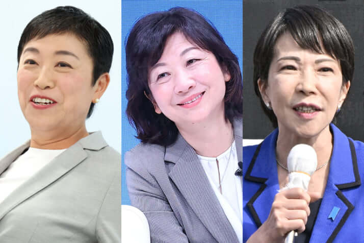 辻元清美、野田聖子、高市早苗