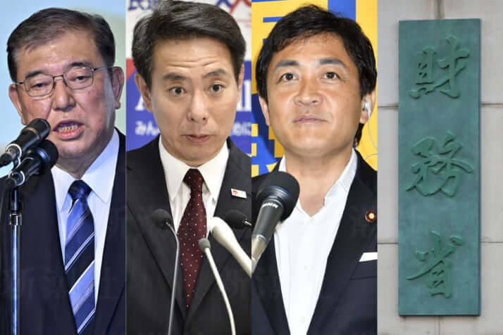 石破茂、前原誠司、玉木雄一郎、財務省