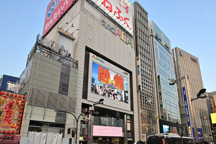 25年10号グラビア 新宿アルタ_1