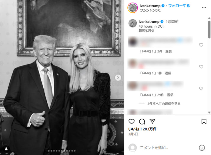 ドナルド・トランプ、イヴァンカ・トランプ